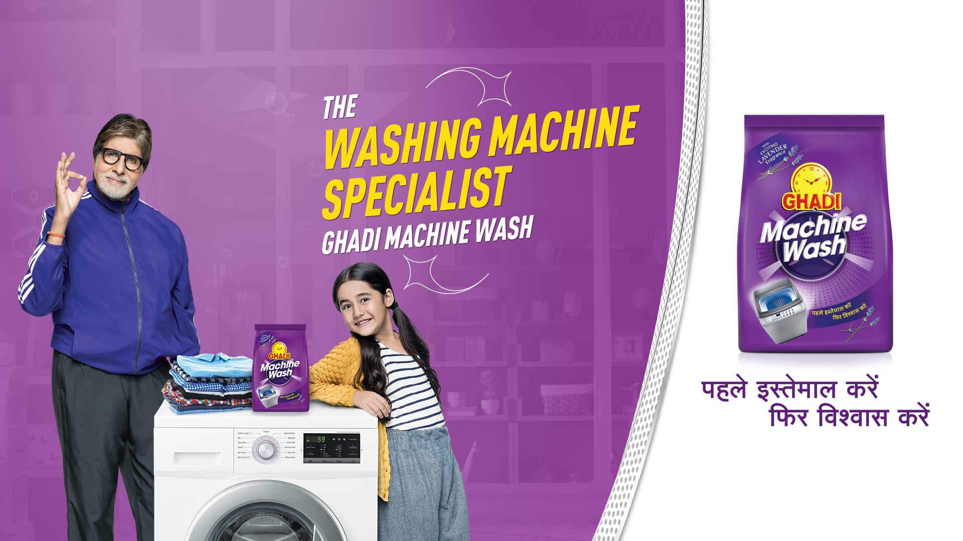 ghadi washing machine specialist